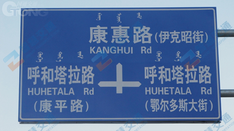 城市指路牌