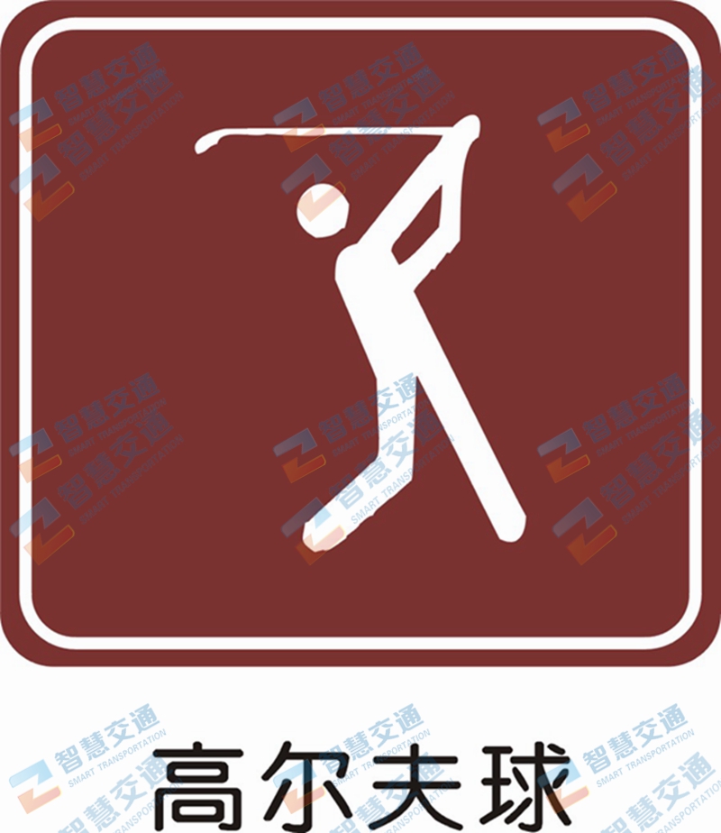 景区标志牌