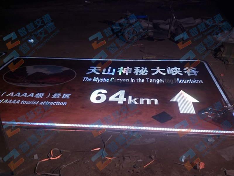 景区标志牌