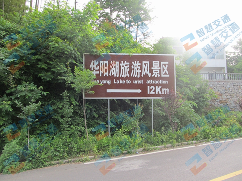 景区标志牌